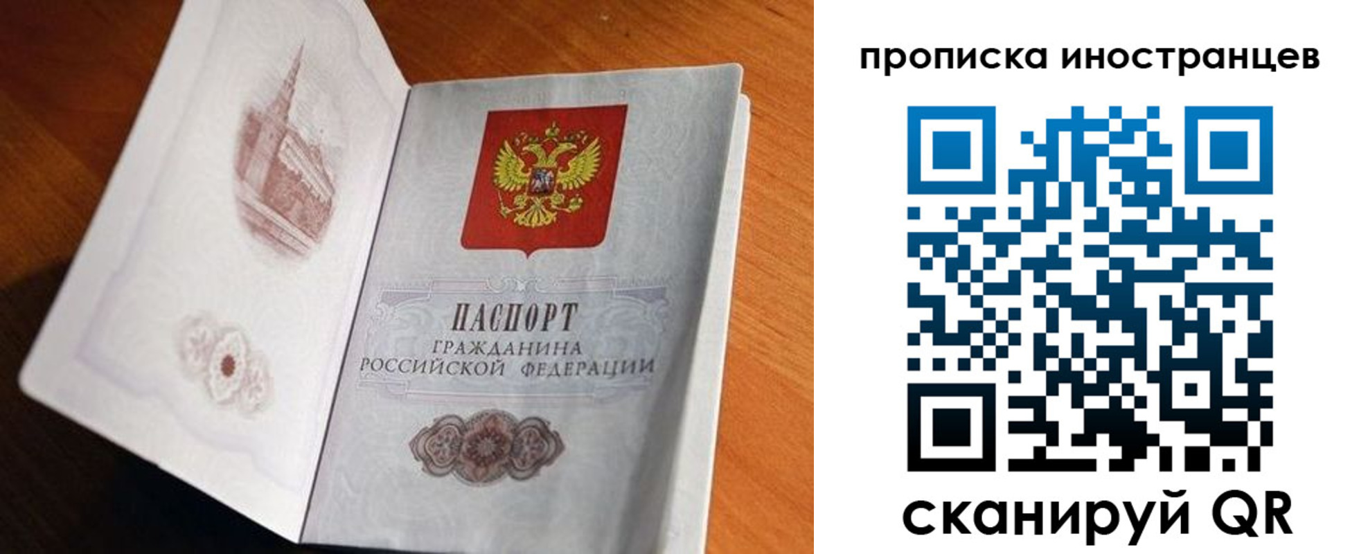 прописка 2025 в Ишиме