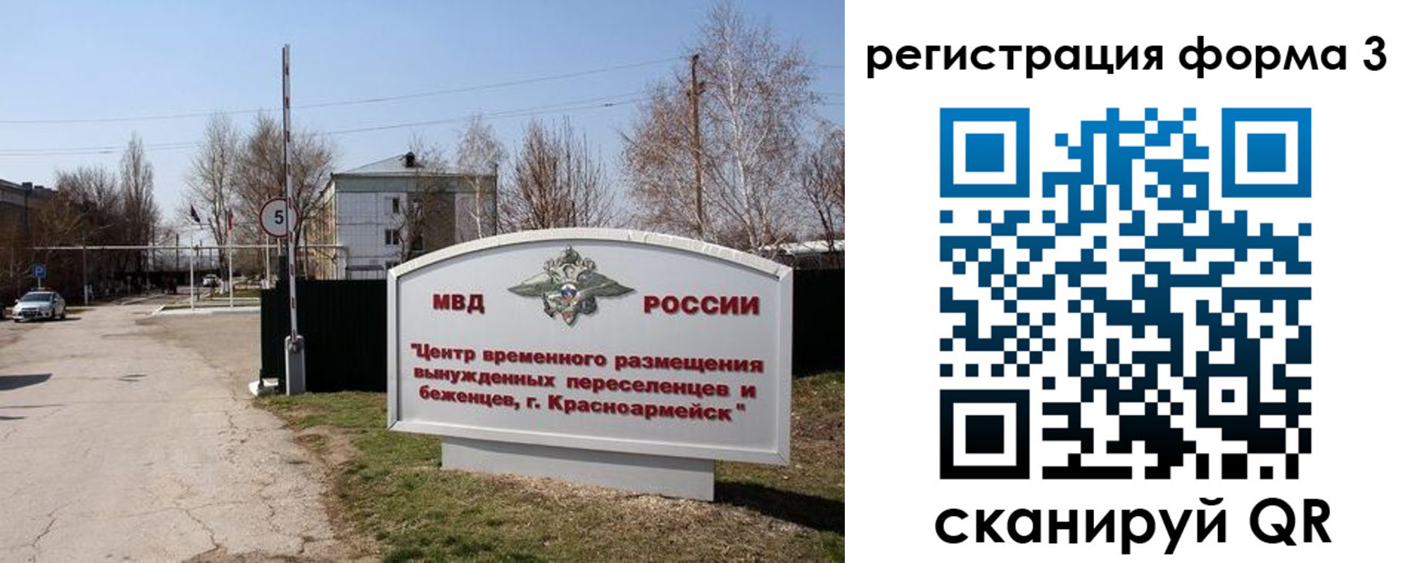 прописка законно в Ишиме