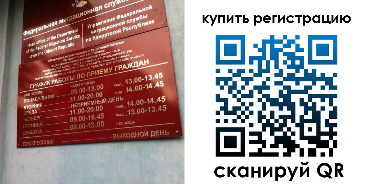 прописка паспорт в Ишиме