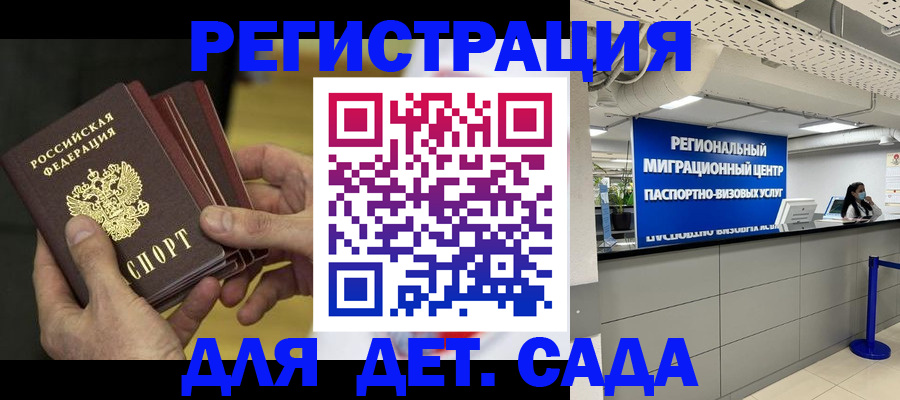 прописка для работы в Ишиме